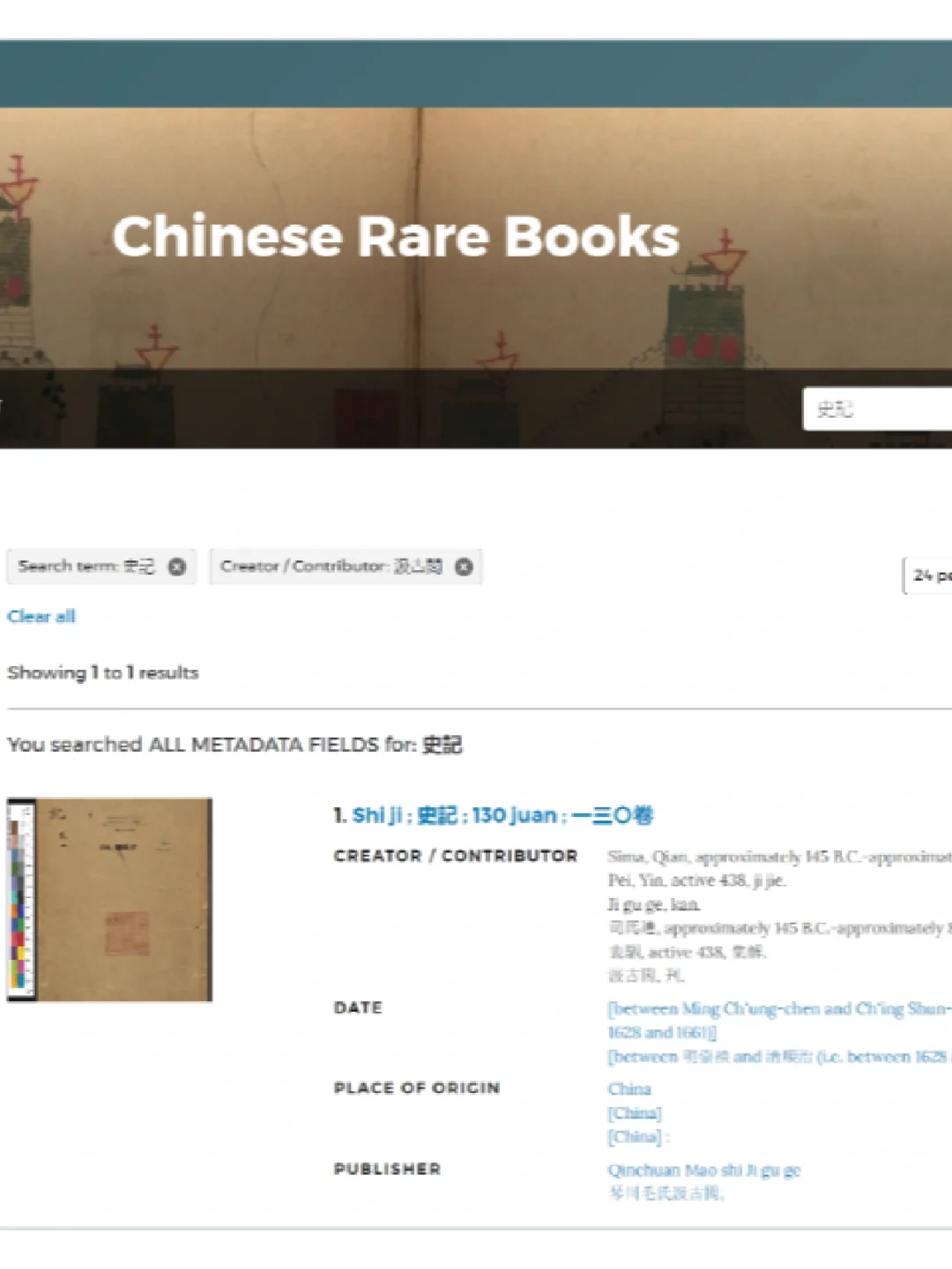 阅读、下载古籍 这12个网站值得收藏