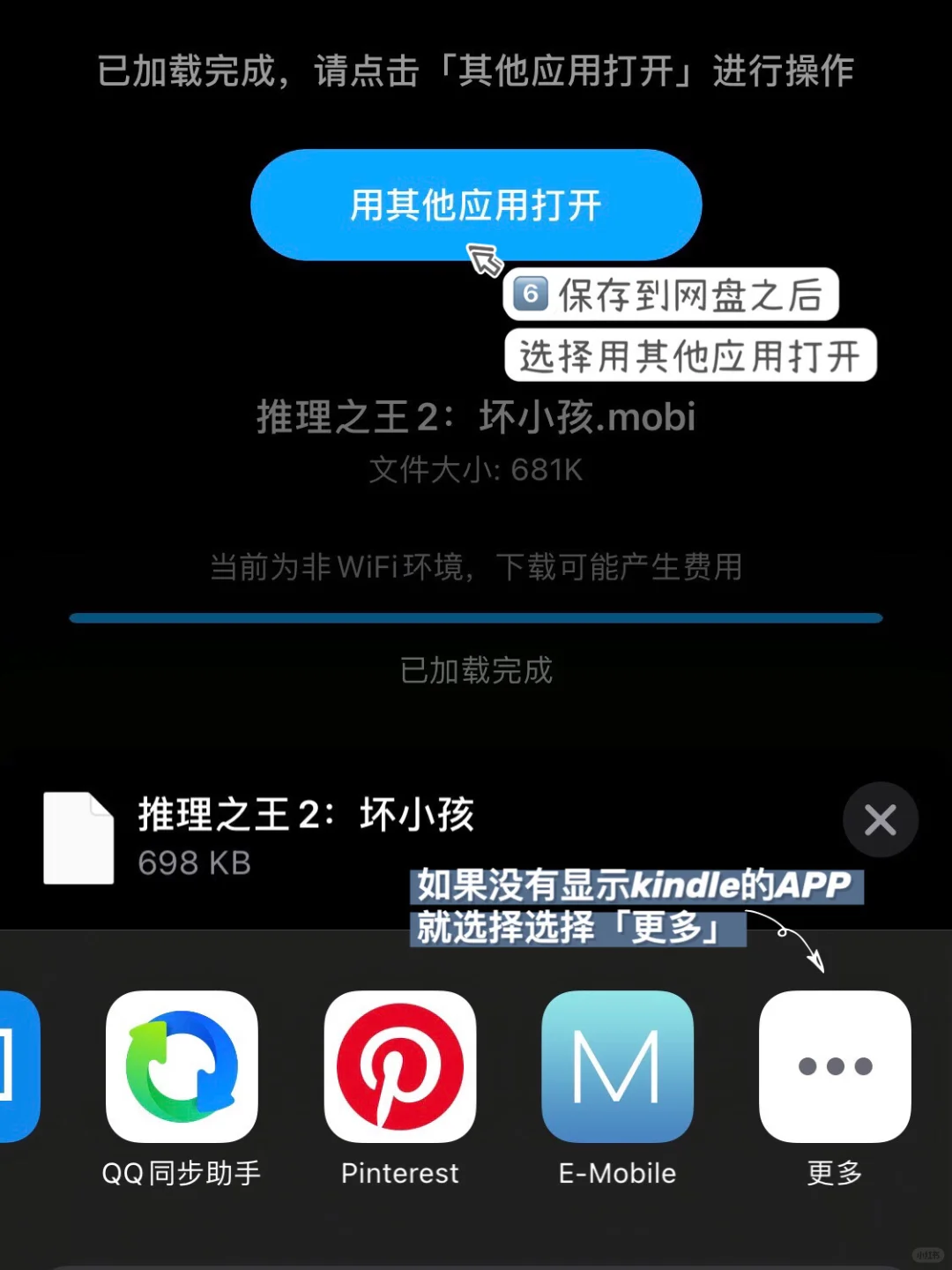 kindle读书 | 免费电子书3️⃣步轻松get✅