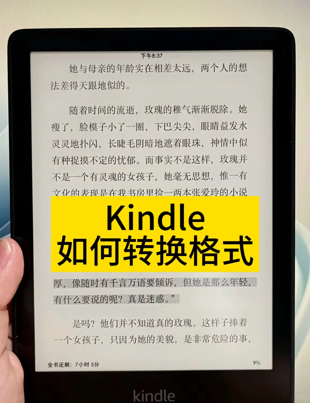 Kindle如何实现格式转换