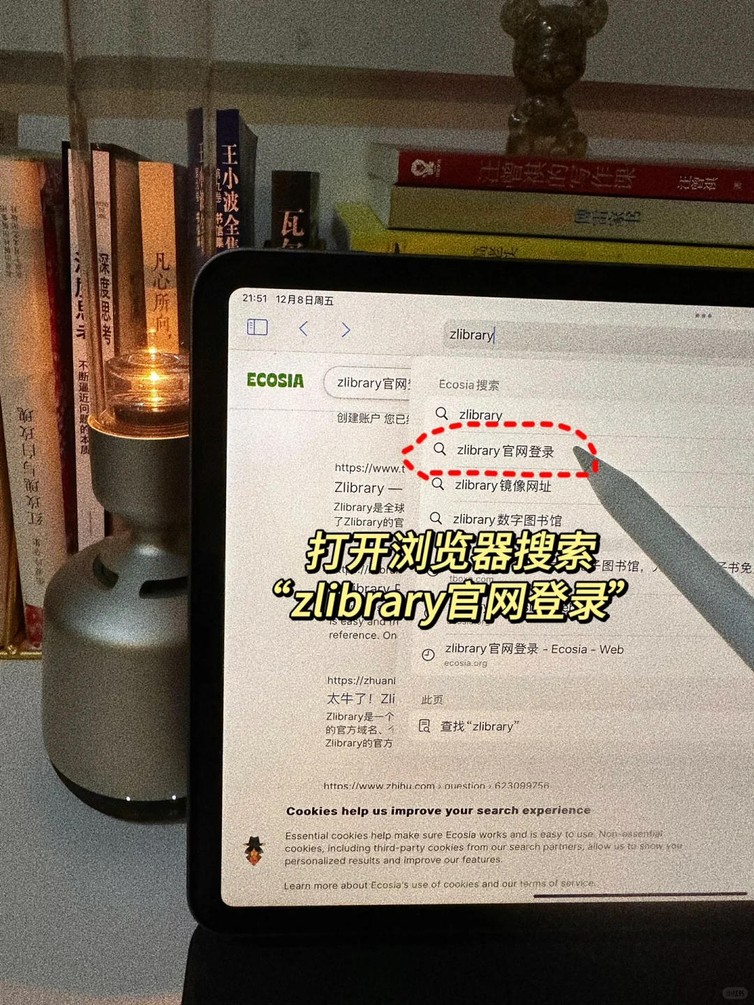 1分钟实现iPad电子书自由的方法❗全部免费