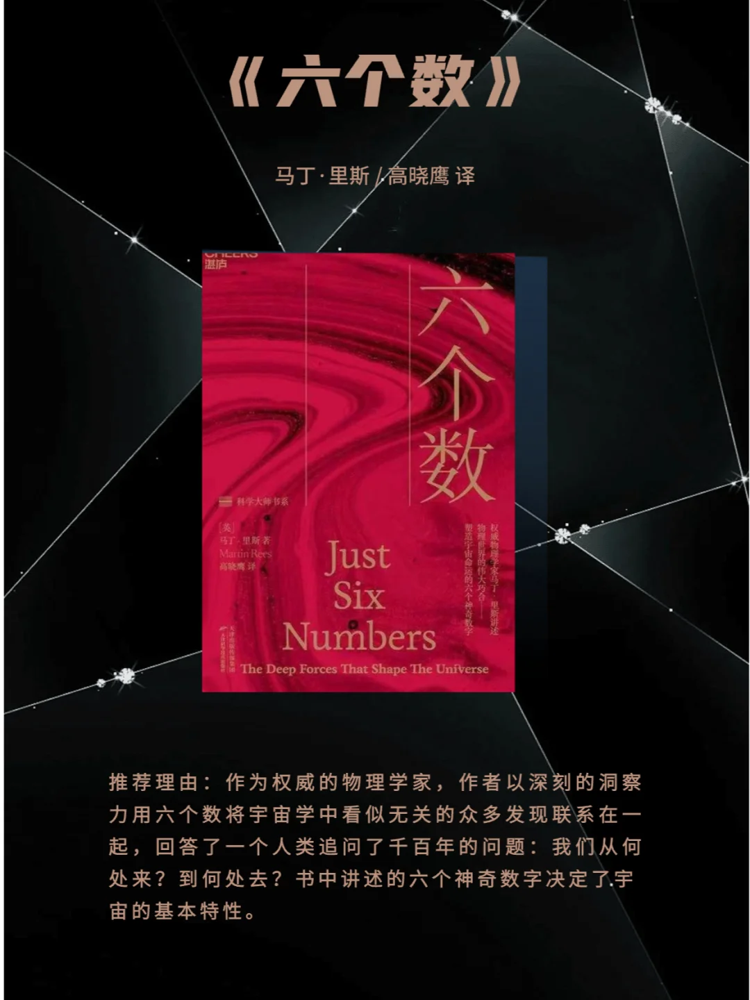 恭喜你！此书单已屏蔽凡人！