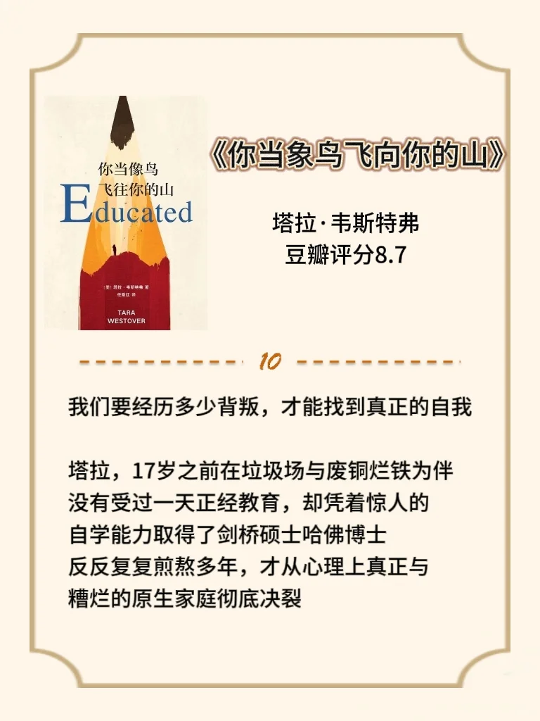 比看剧还爽的9本小说🌹培养阅读习惯