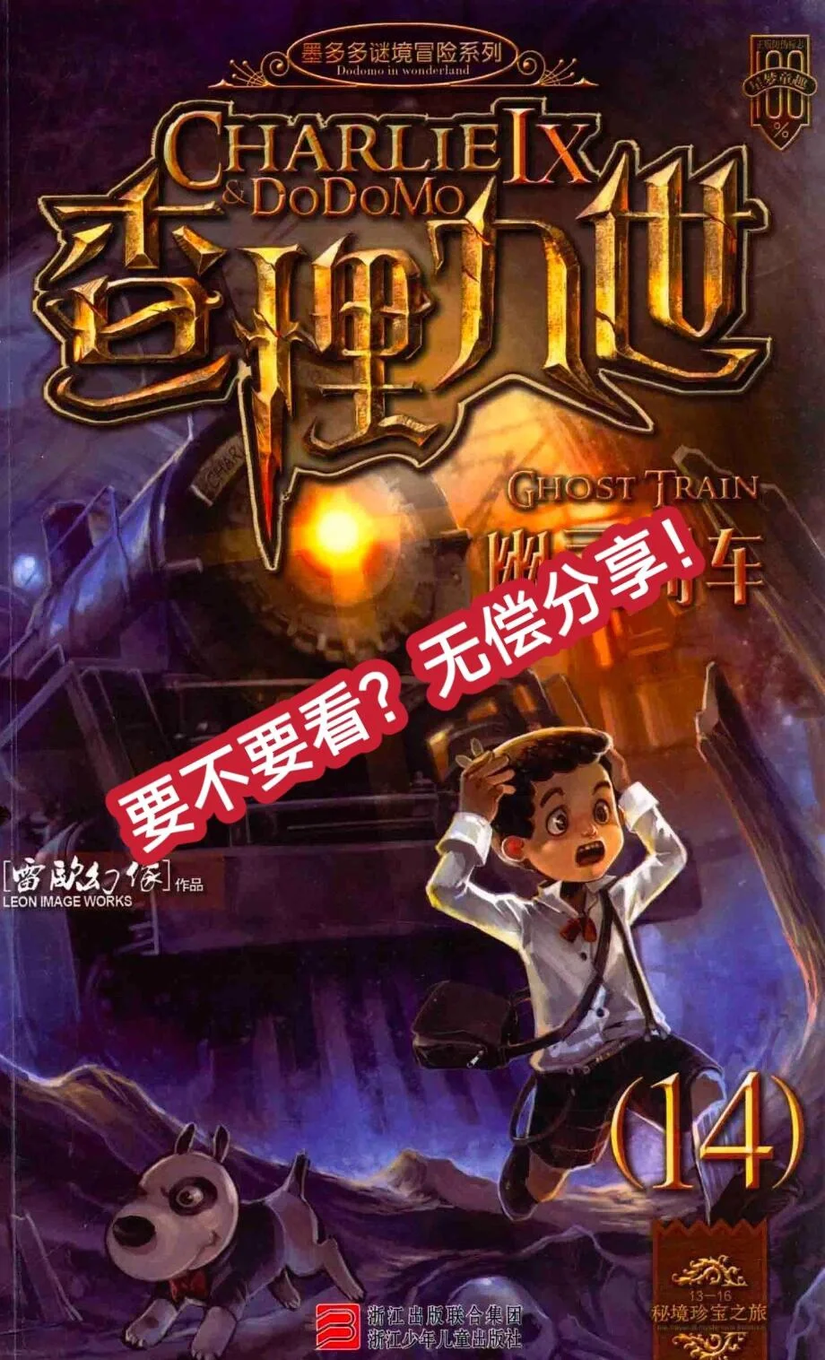 查理九世原版全集电子书来啦！
