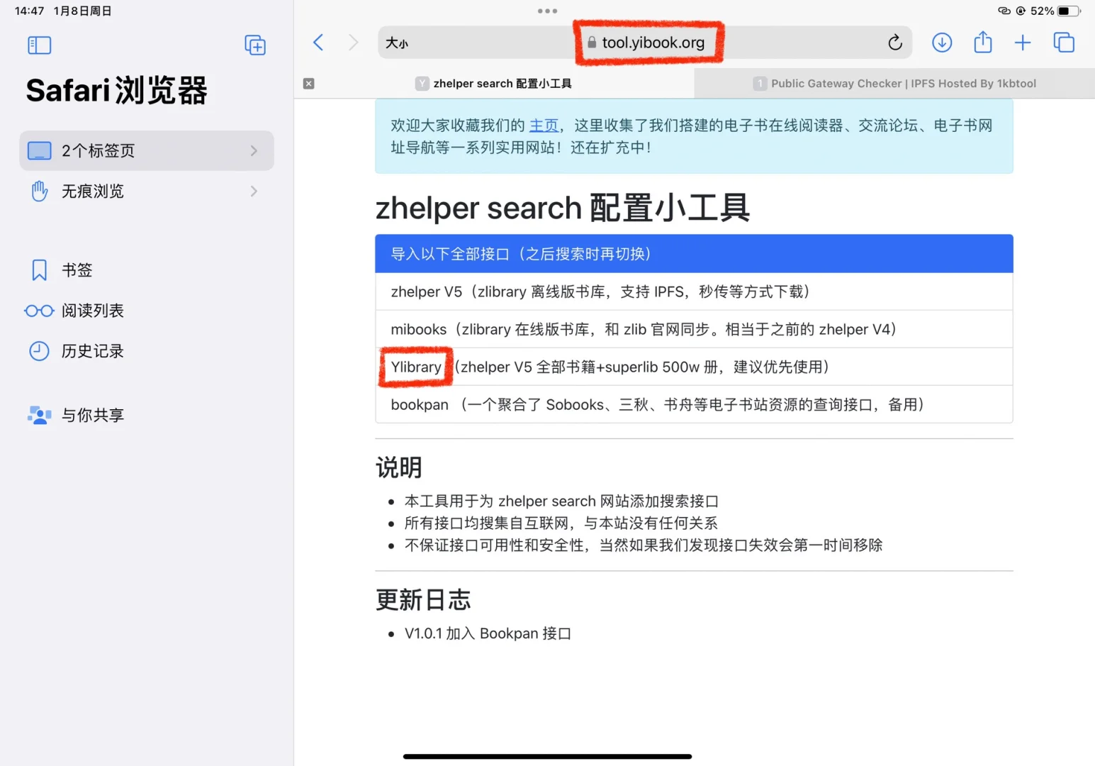 Z-library 又可以啦‼️看书自由❗️