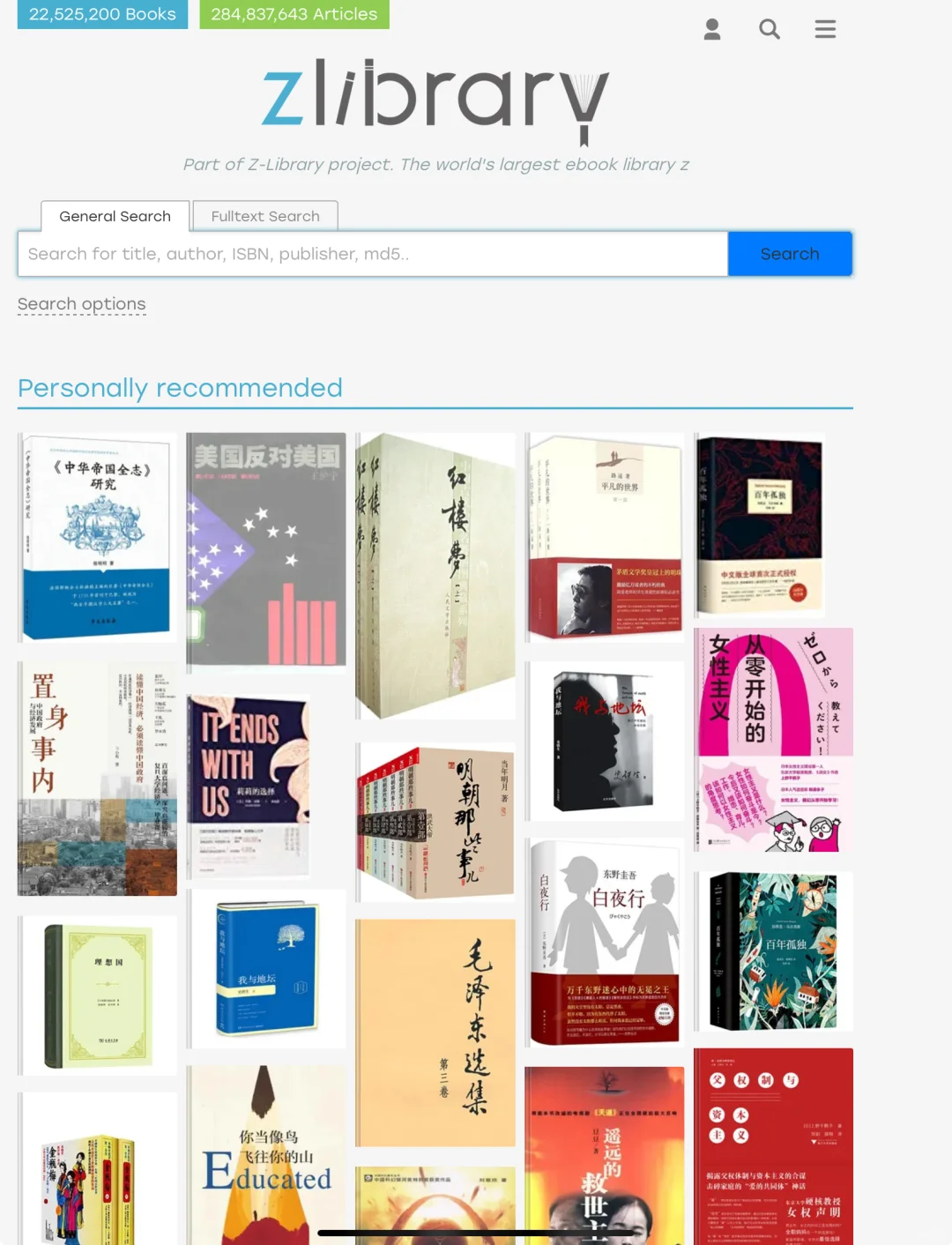 Z-library终究是违背了它的初心