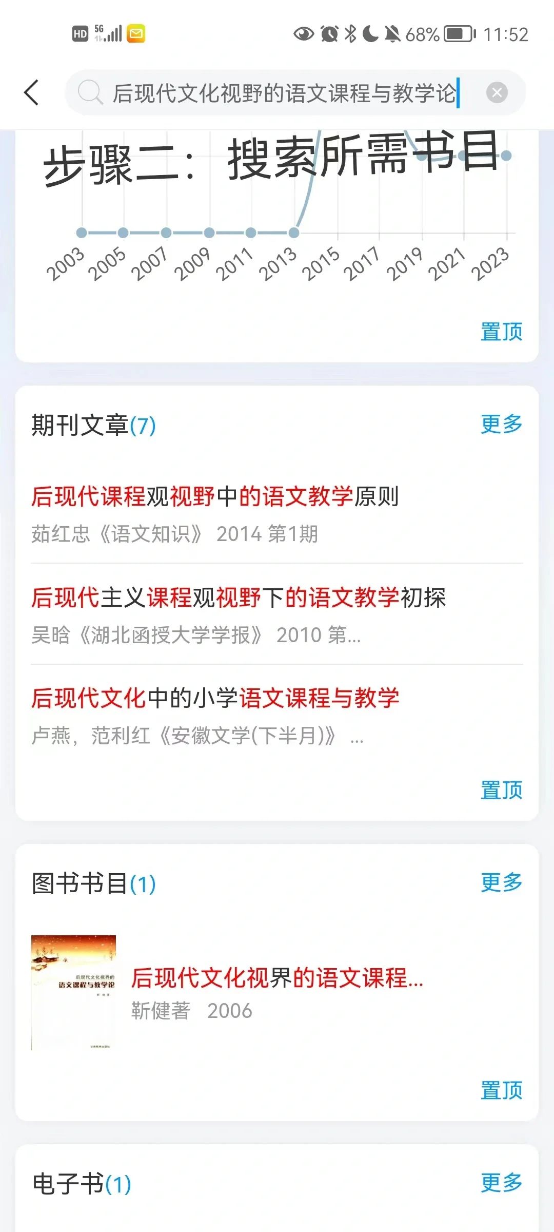学习通！你是我的神！
