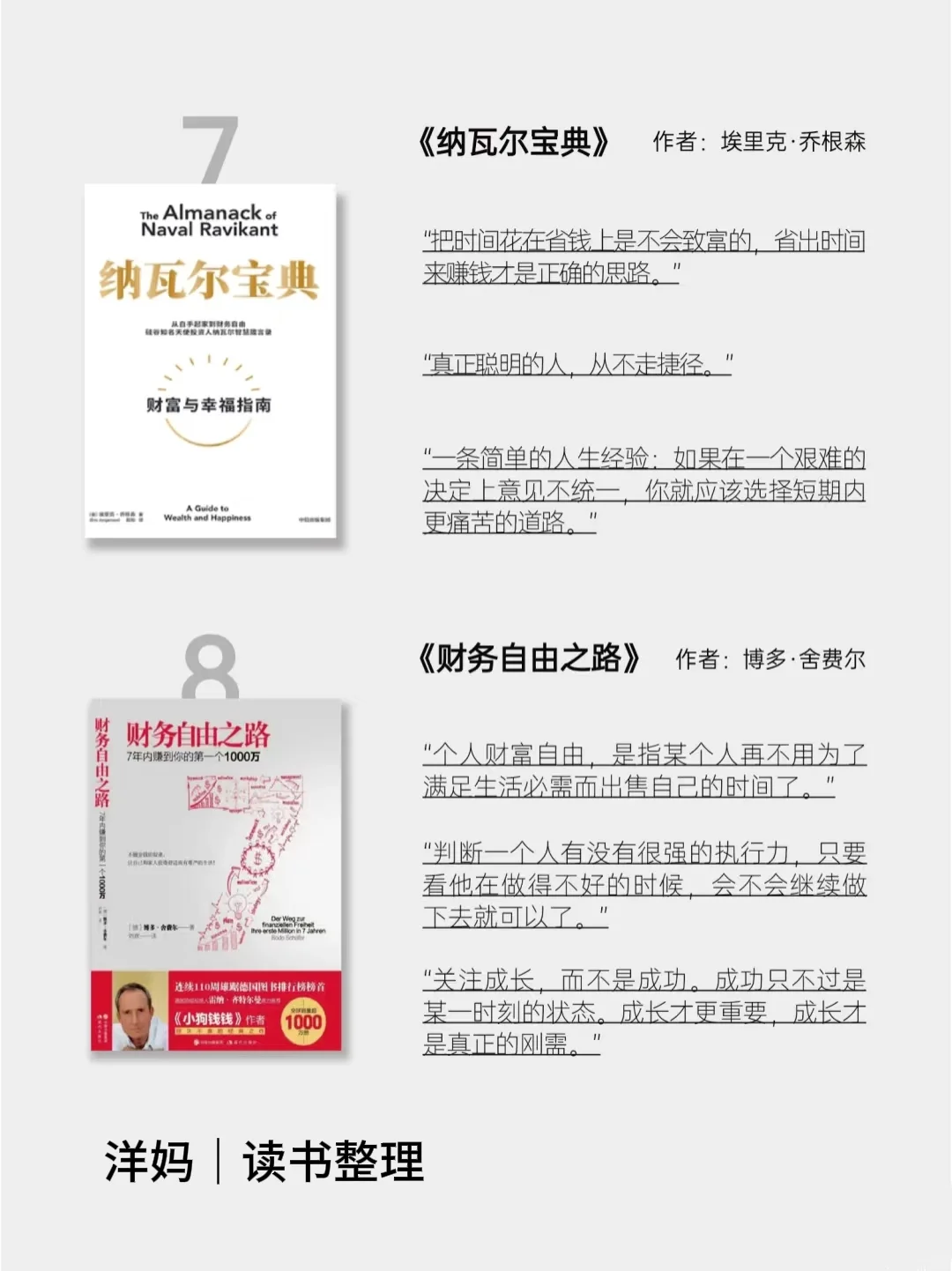🔥财富自由书单｜读完这12本不愁不会搞钱