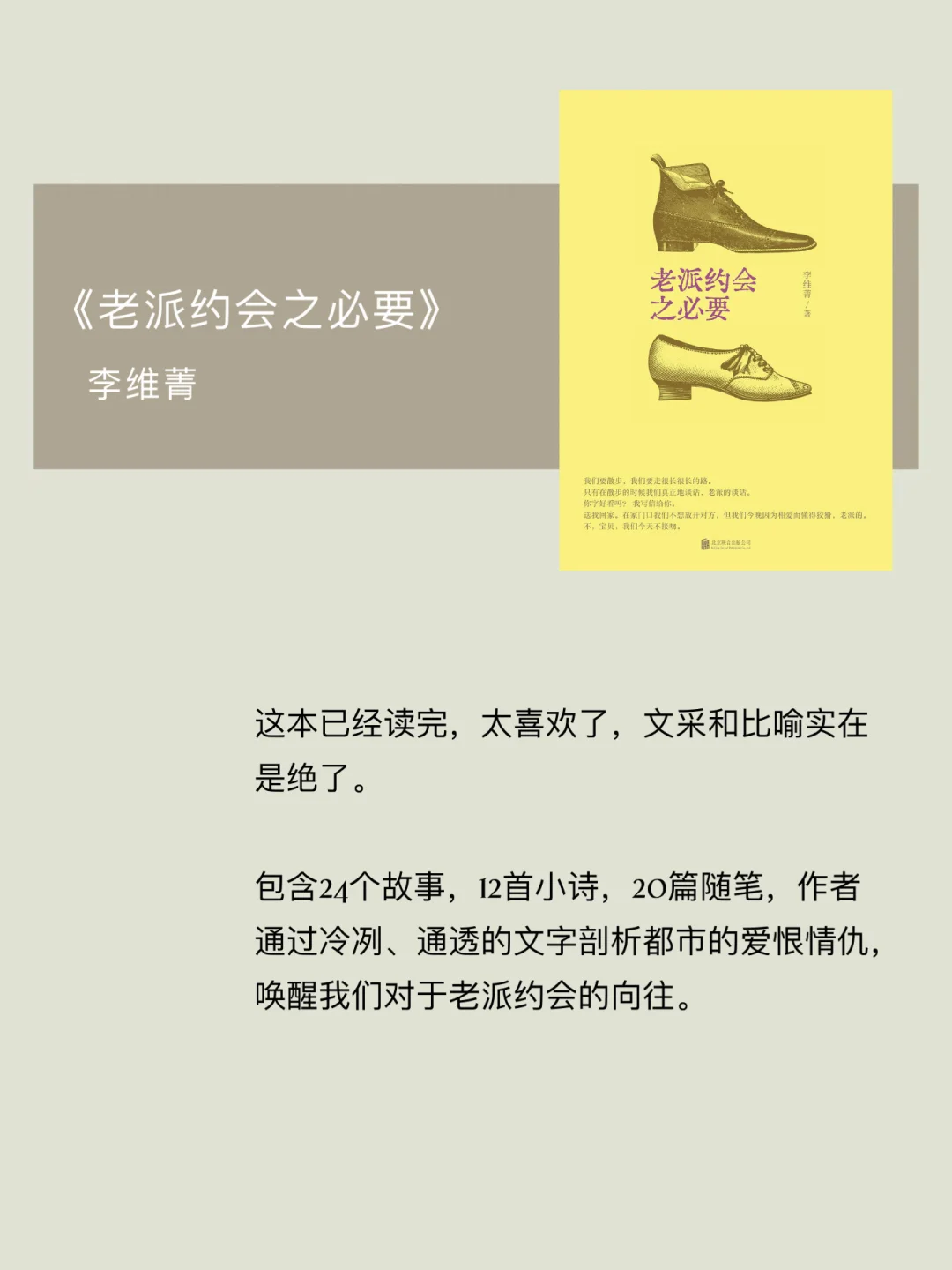 台湾文学书单｜太好看了 我找到了难得的真诚