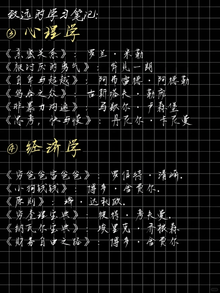 Jack叔叔推荐读书顺序！