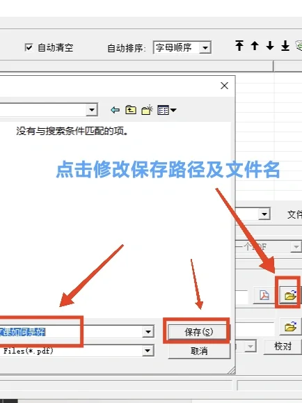 实用分享｜超星电子书变pdf，随便读‼️