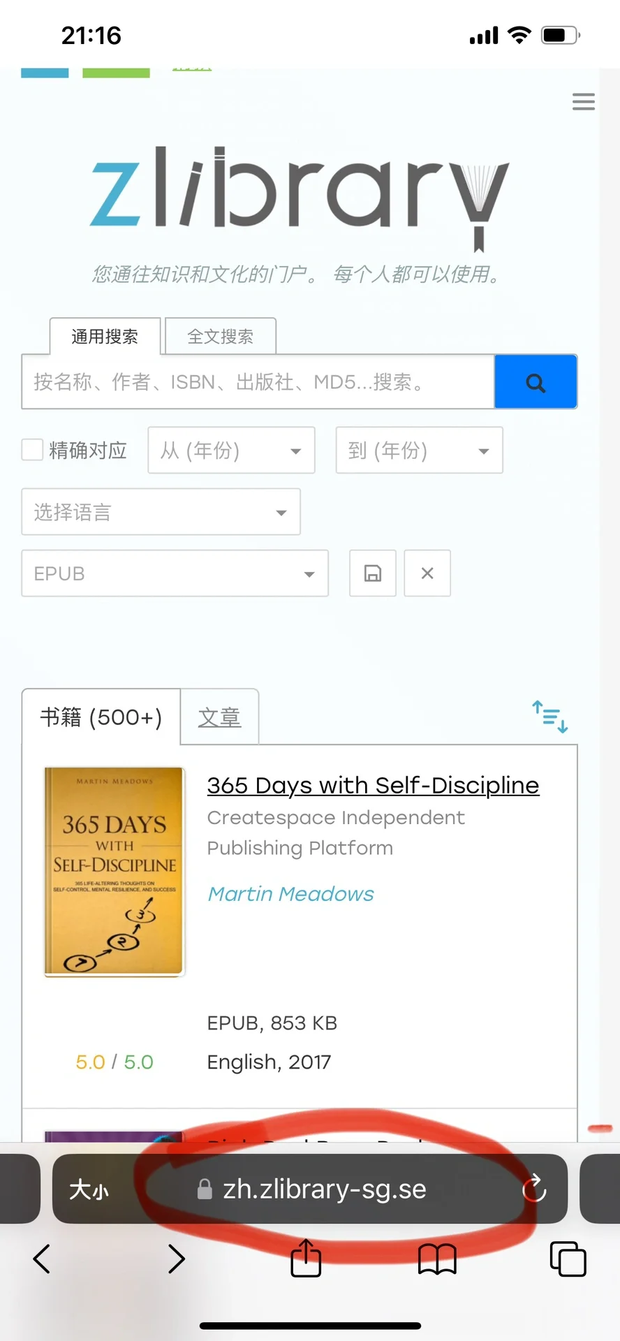 【图书+Z-Library网站】