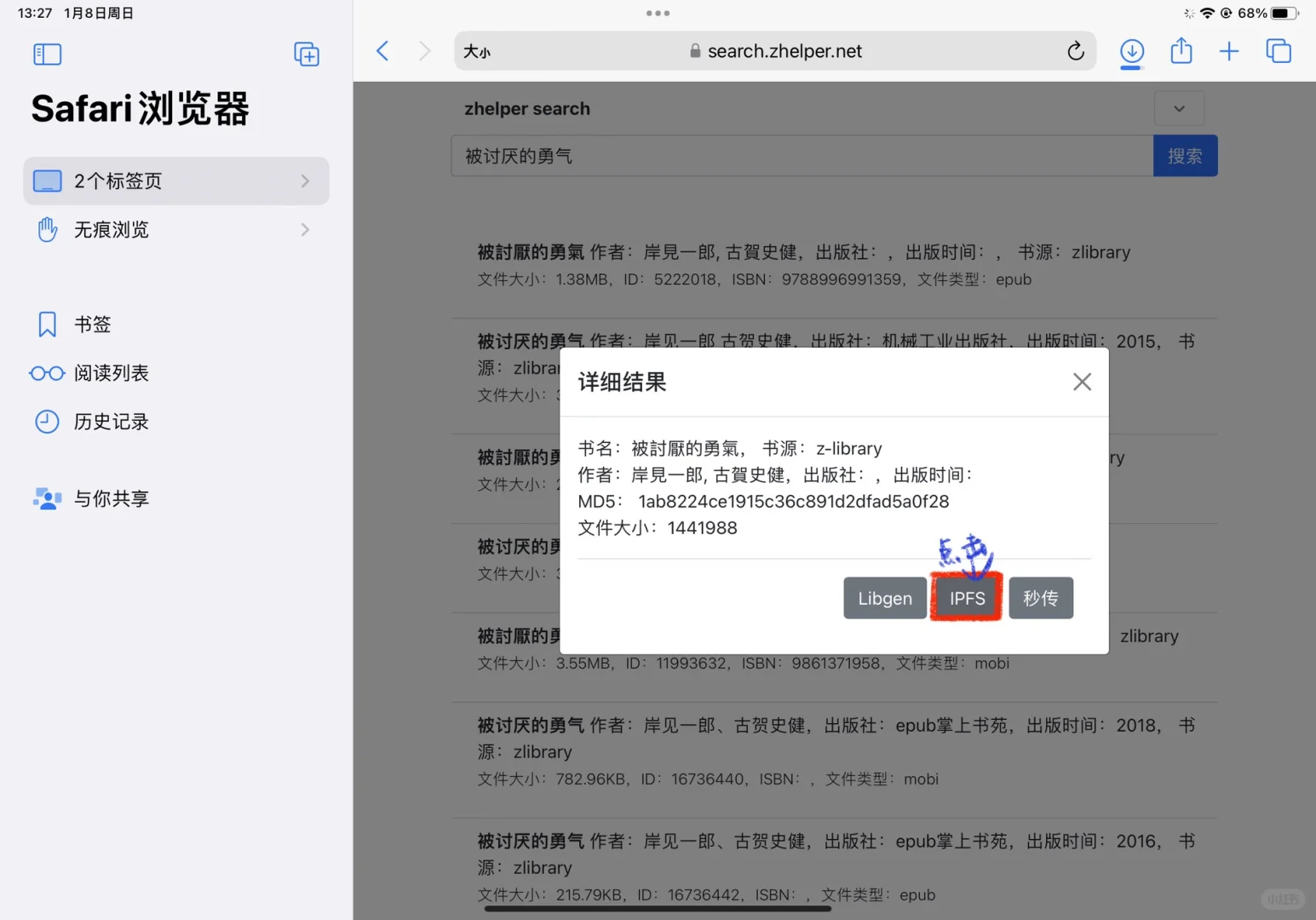 Z-library 又可以啦‼️看书自由❗️