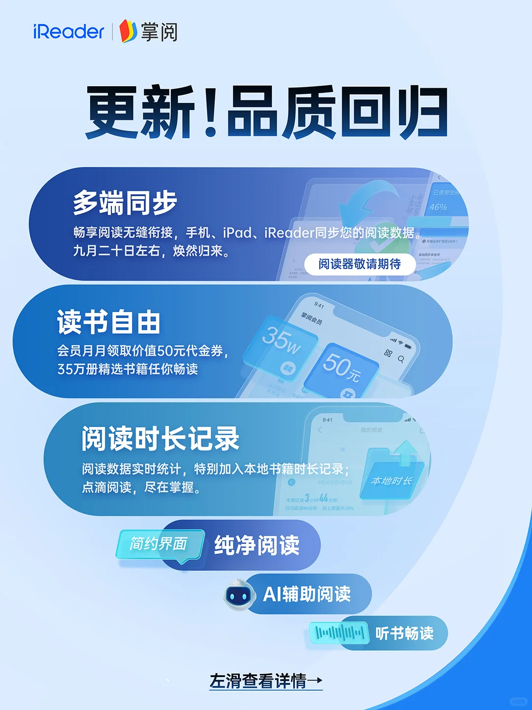 🎉突如其来的更新❗️掌阅品质阅读🏅