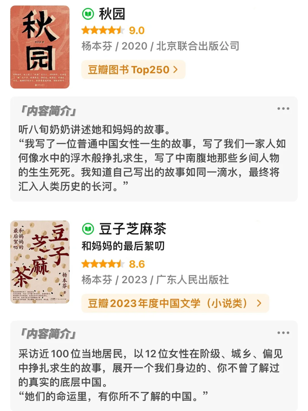 女性主义必读书单❗️写尽东亚女的生存困境