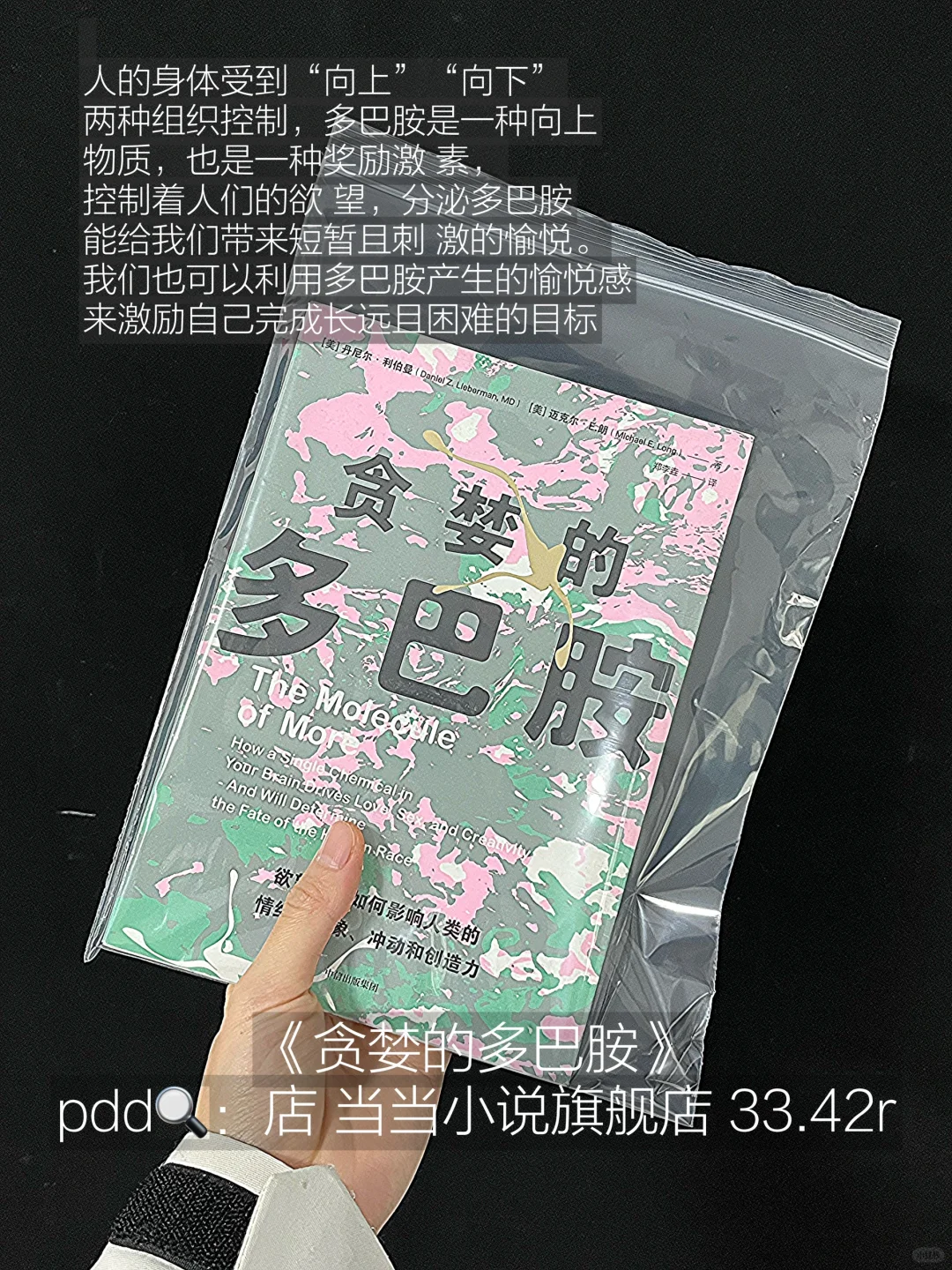 pdd心理书单🏆送给想要脱胎换骨的你
