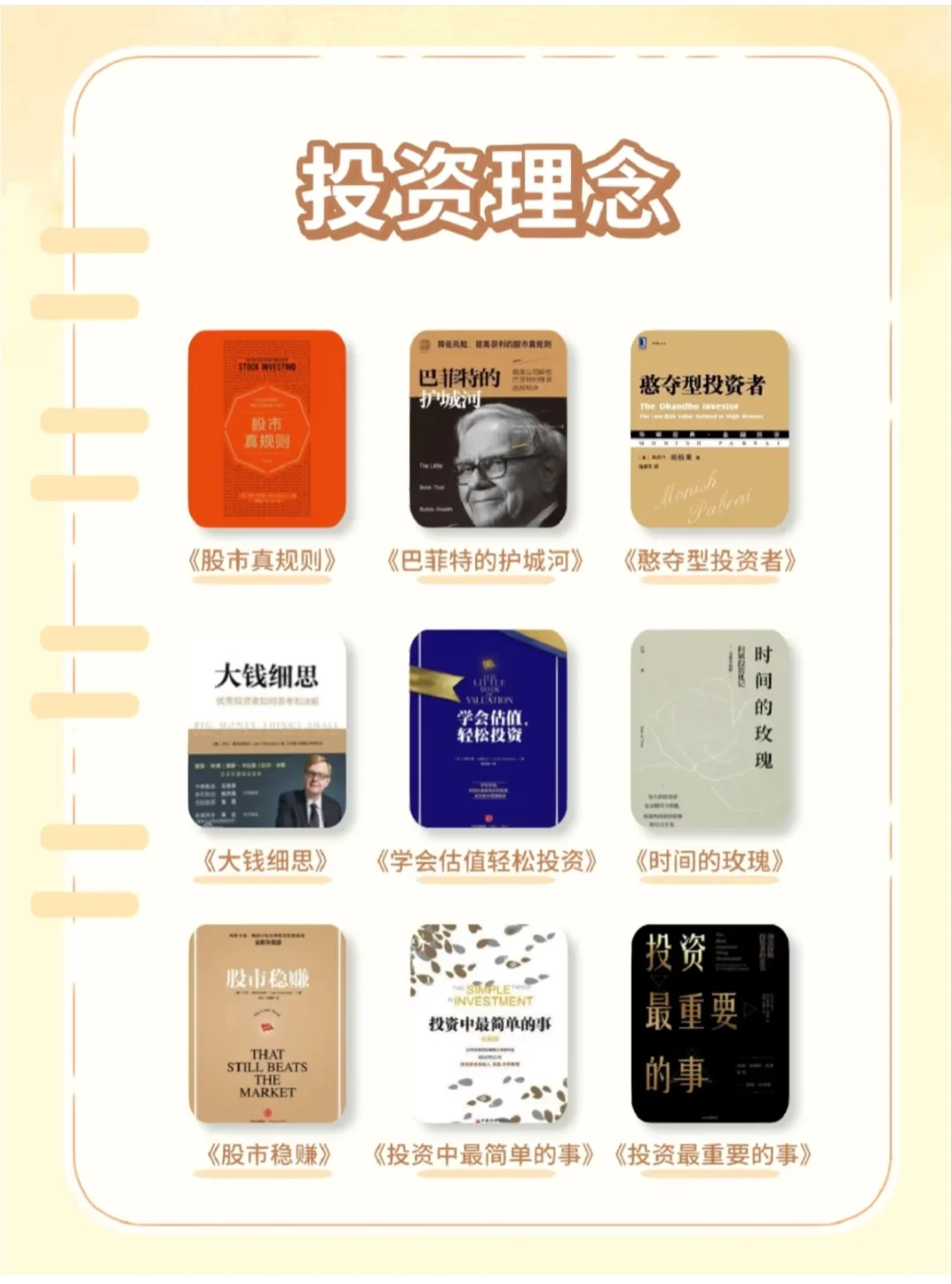 72本搞钱书单，从入门到财富自由，建议收藏