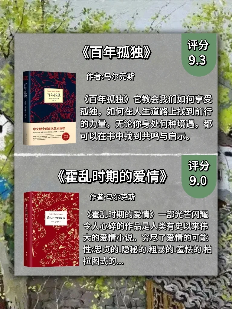 诺贝尔文学奖作品最值得读的12本书