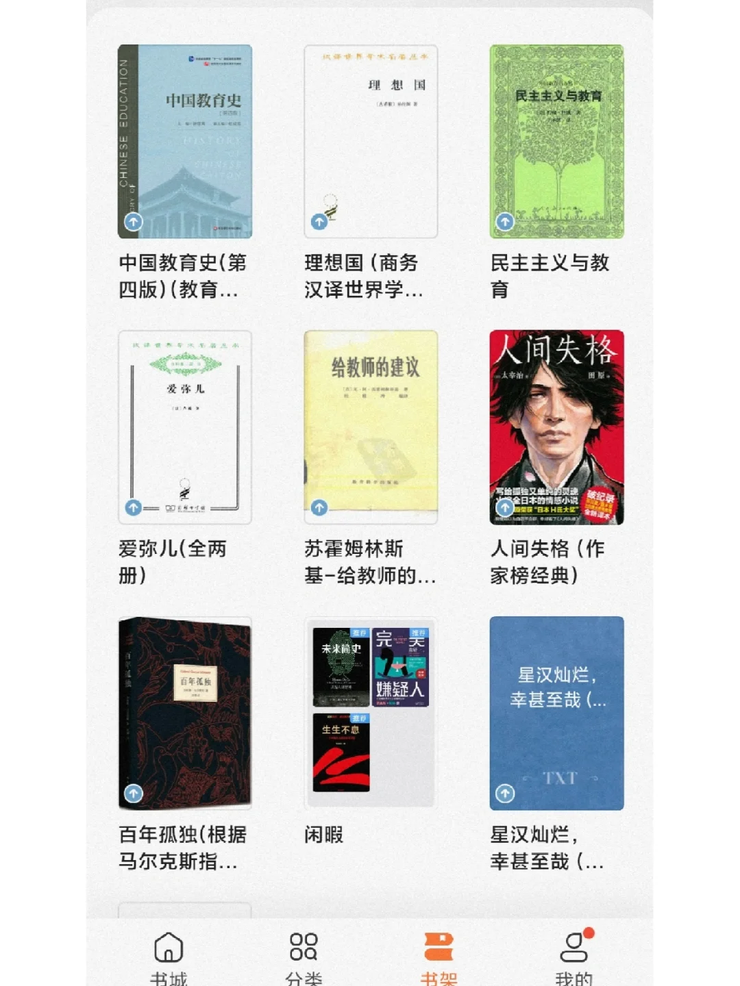 又发现一个实现图书自由的方法