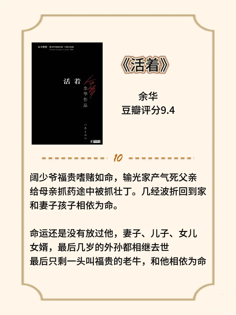 比看剧还爽的9本小说🌹培养阅读习惯