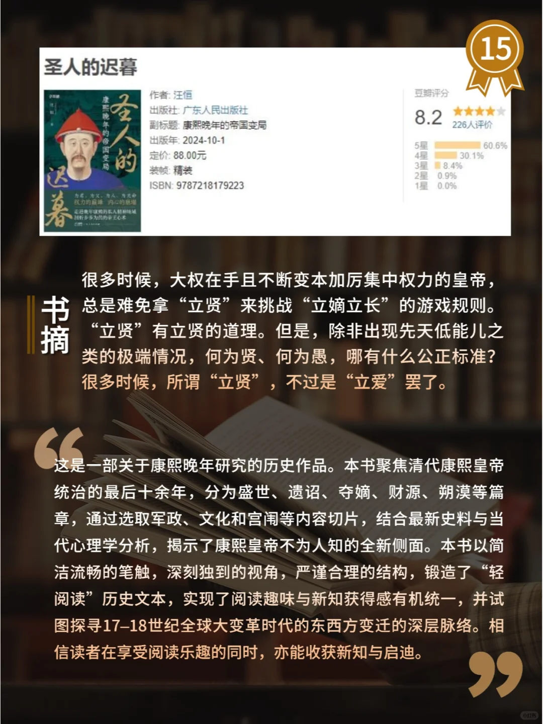 最新豆瓣高分历史书单☝你读过几本？
