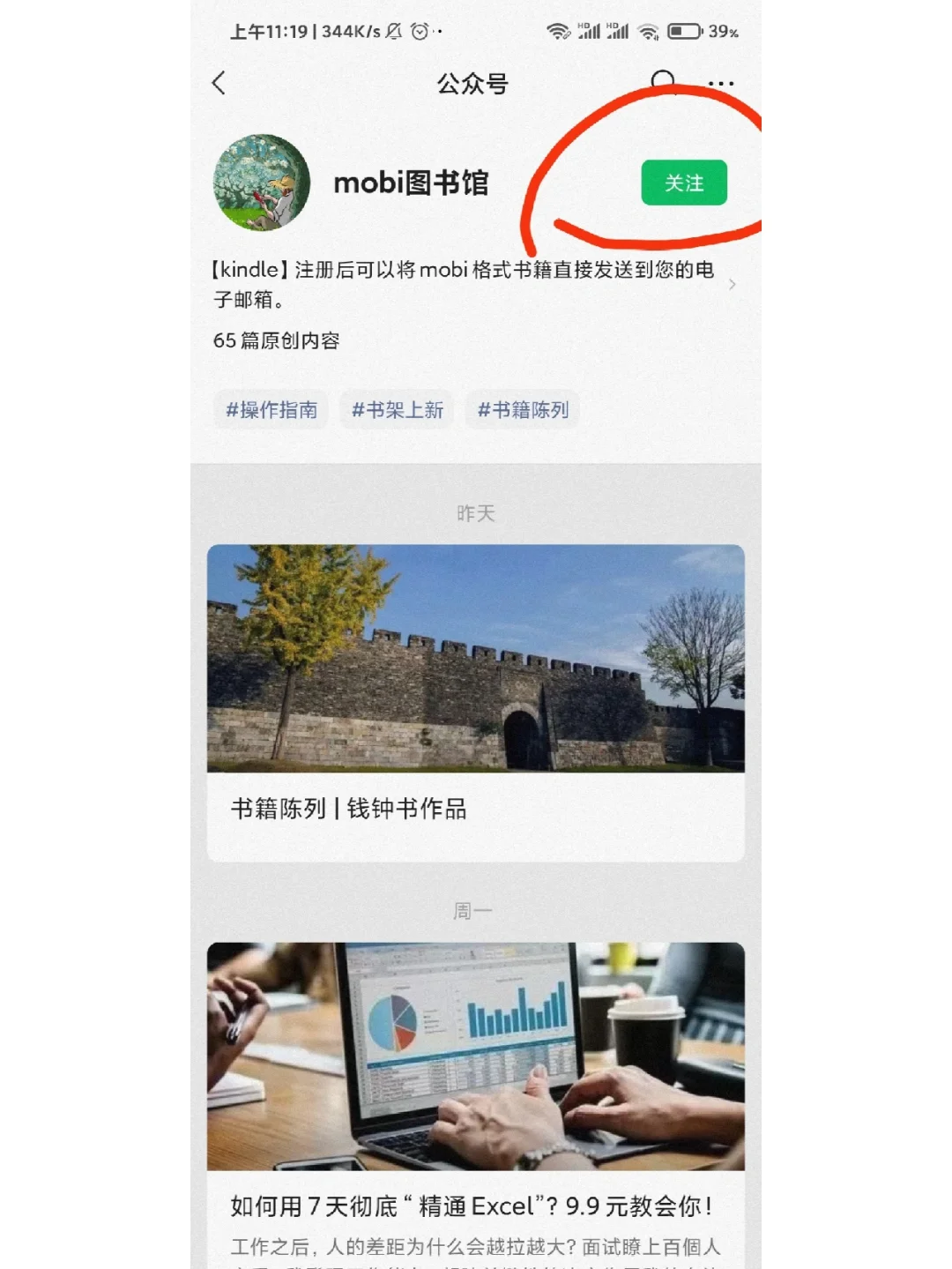 又发现一个实现图书自由的方法