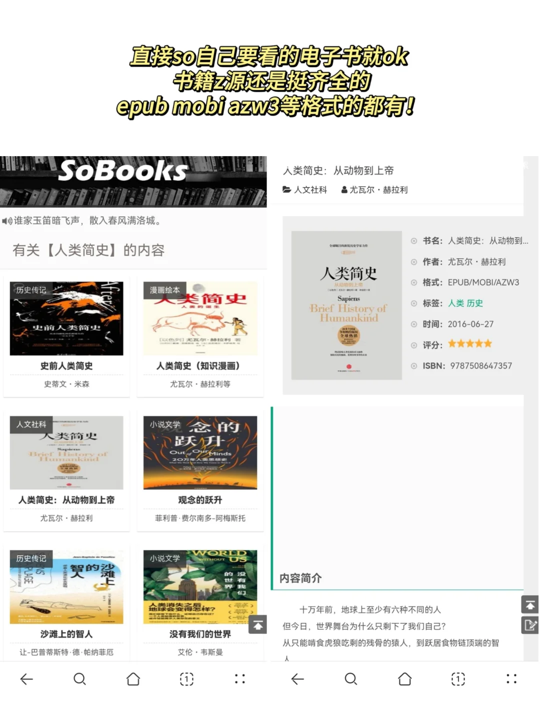 宝藏网站上万电子书资源，实现电子书自由！