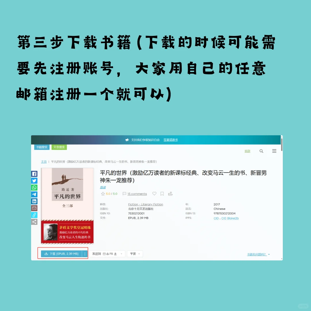 电子书怎么免费下载？