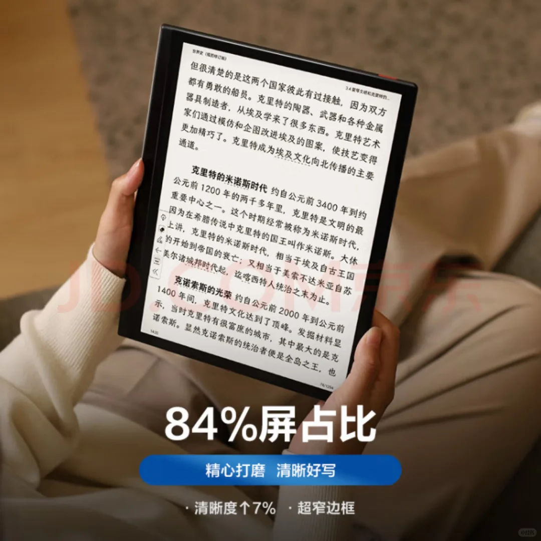 iReader X5行
