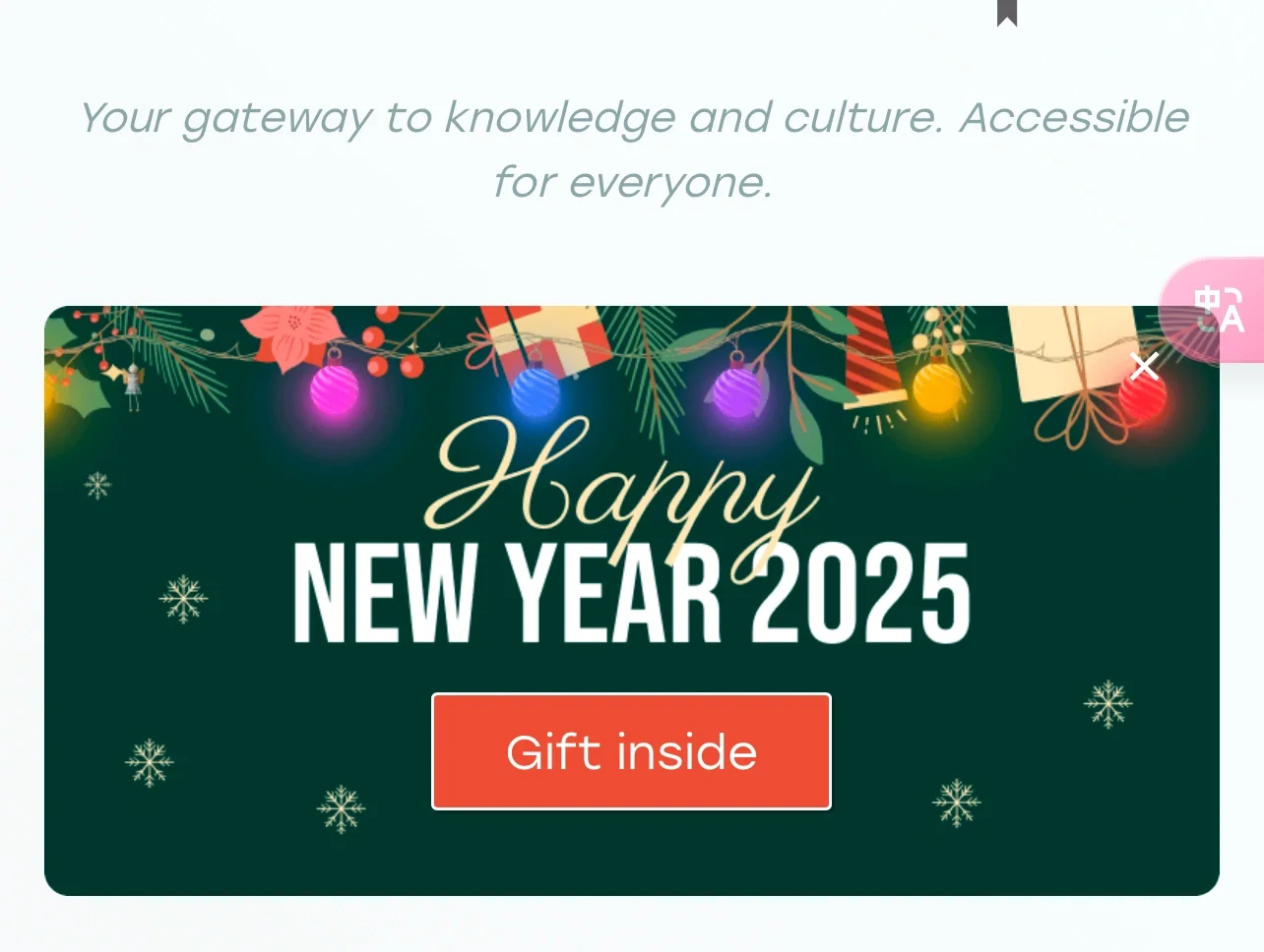 全球最大的电子书馆发新年礼物了