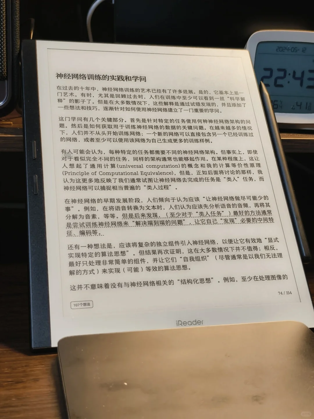 为什么我留了掌阅x3pro退了汉王N10