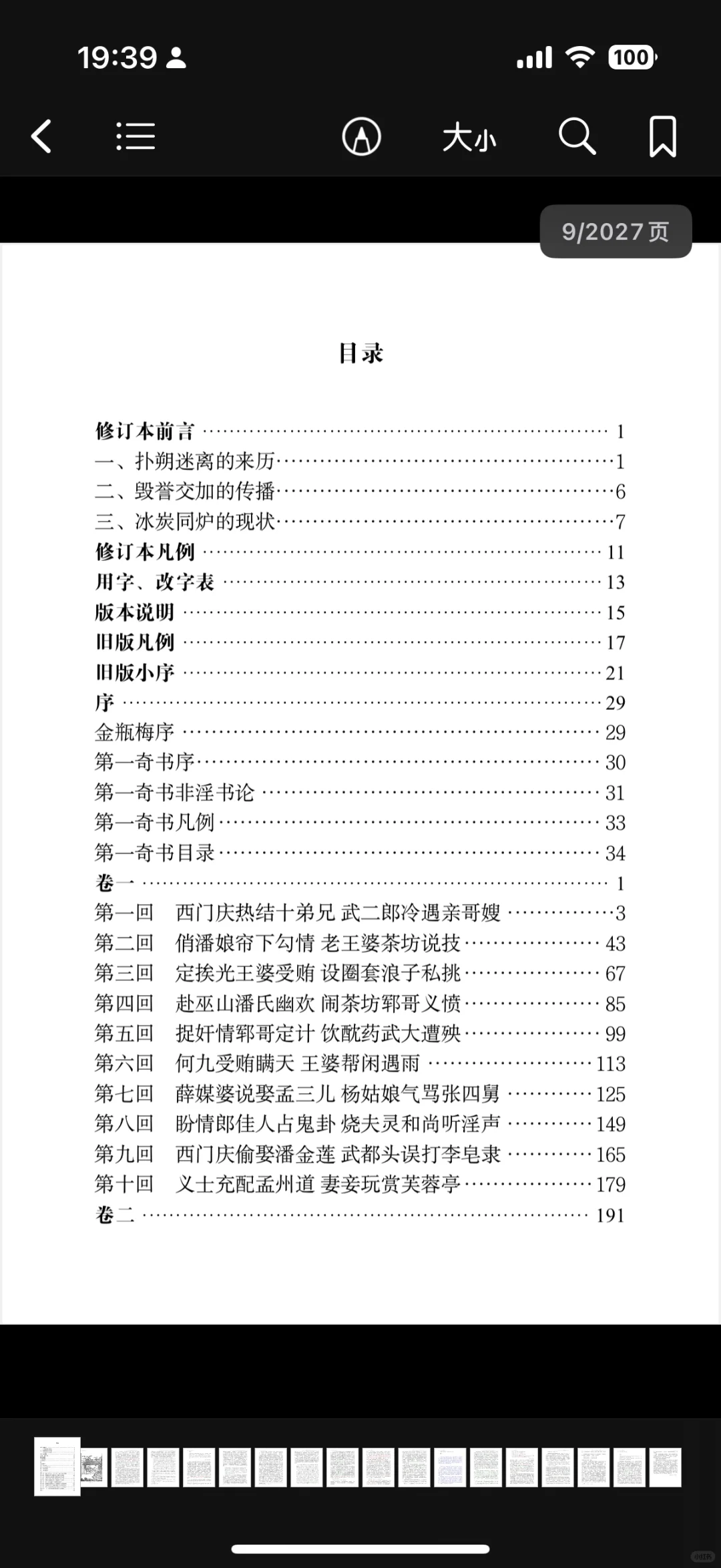 是谁啊，PDF改了一百多版，强迫症都要犯了