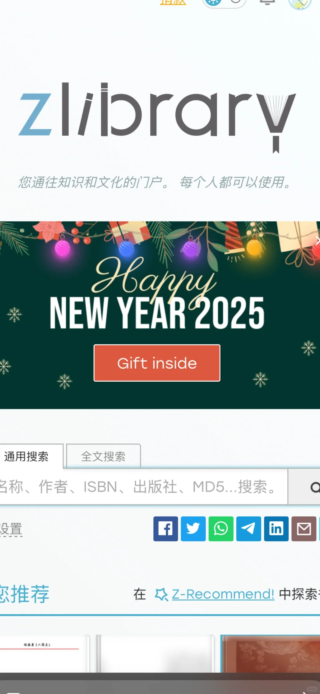 赶快去领zlib的圣诞礼物