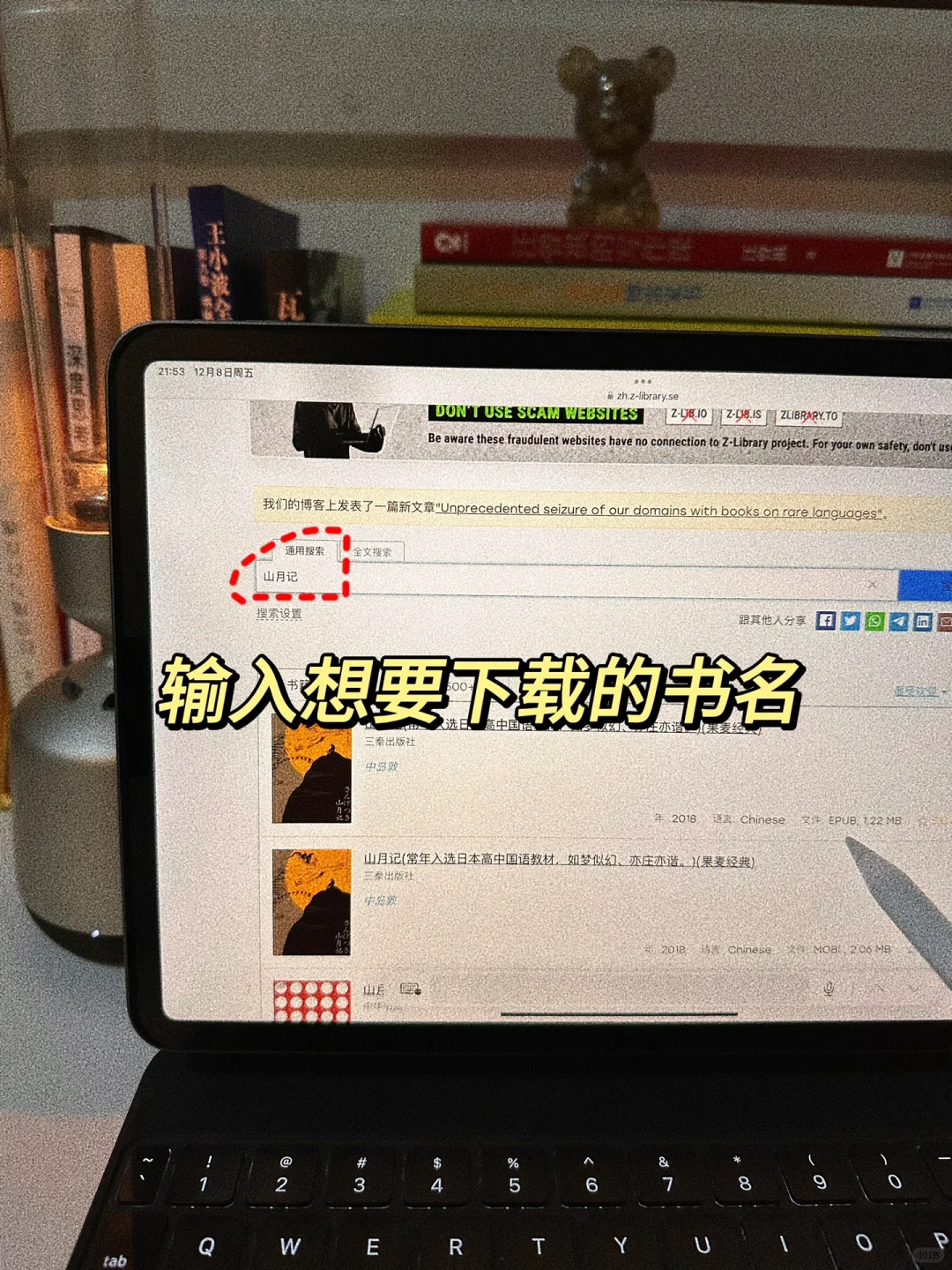 1分钟实现iPad电子书自由的方法❗全部免费
