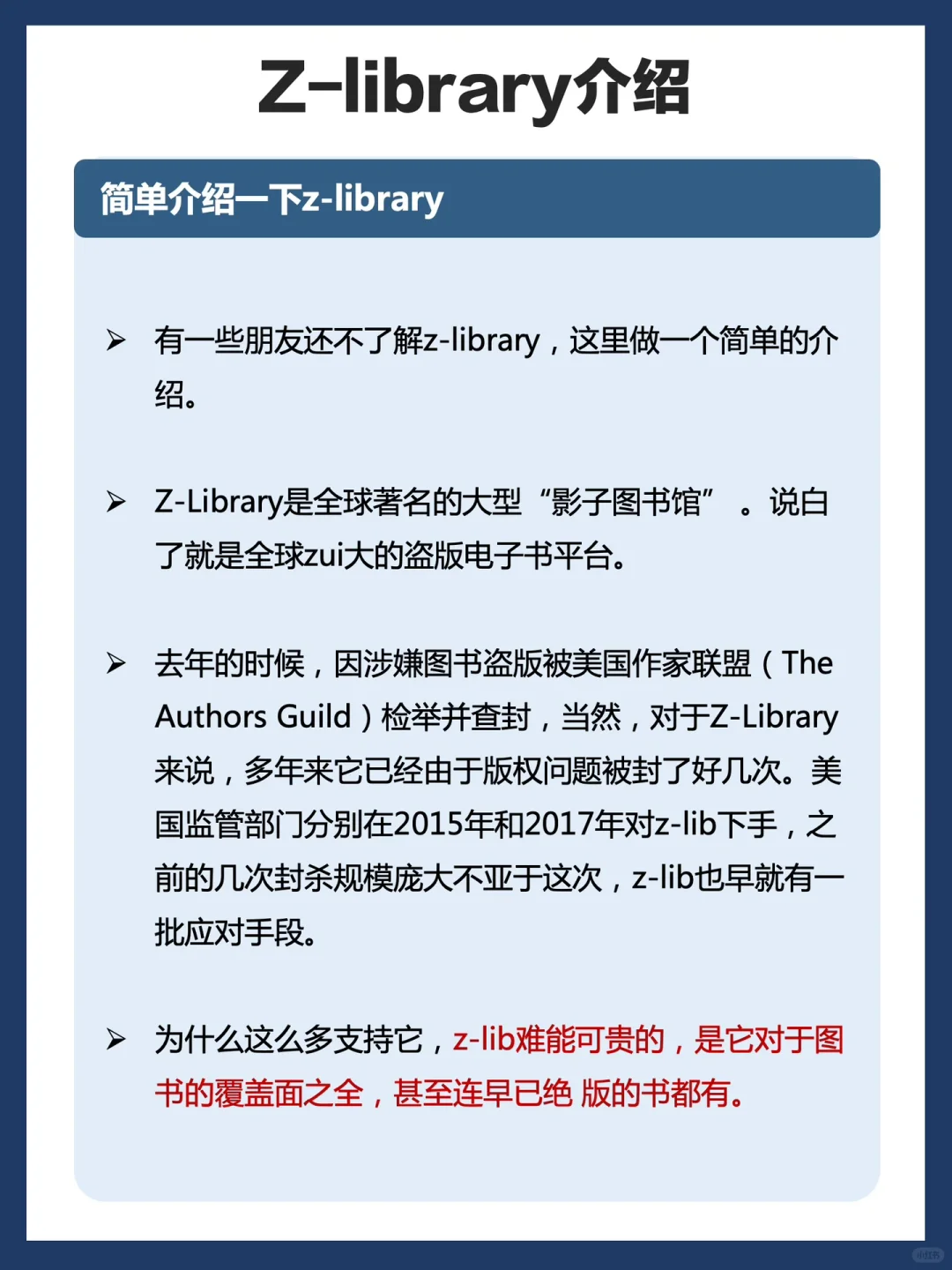 用好这两个工具，电子书资源再也不用愁‼️