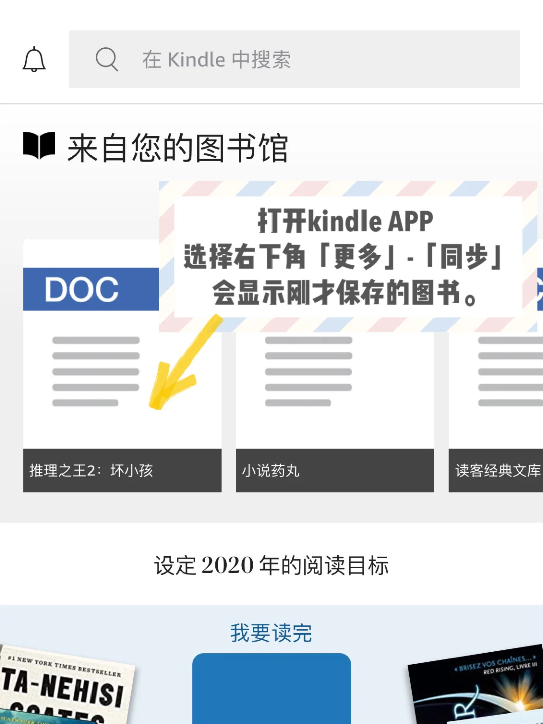 kindle读书 | 免费电子书3️⃣步轻松get✅