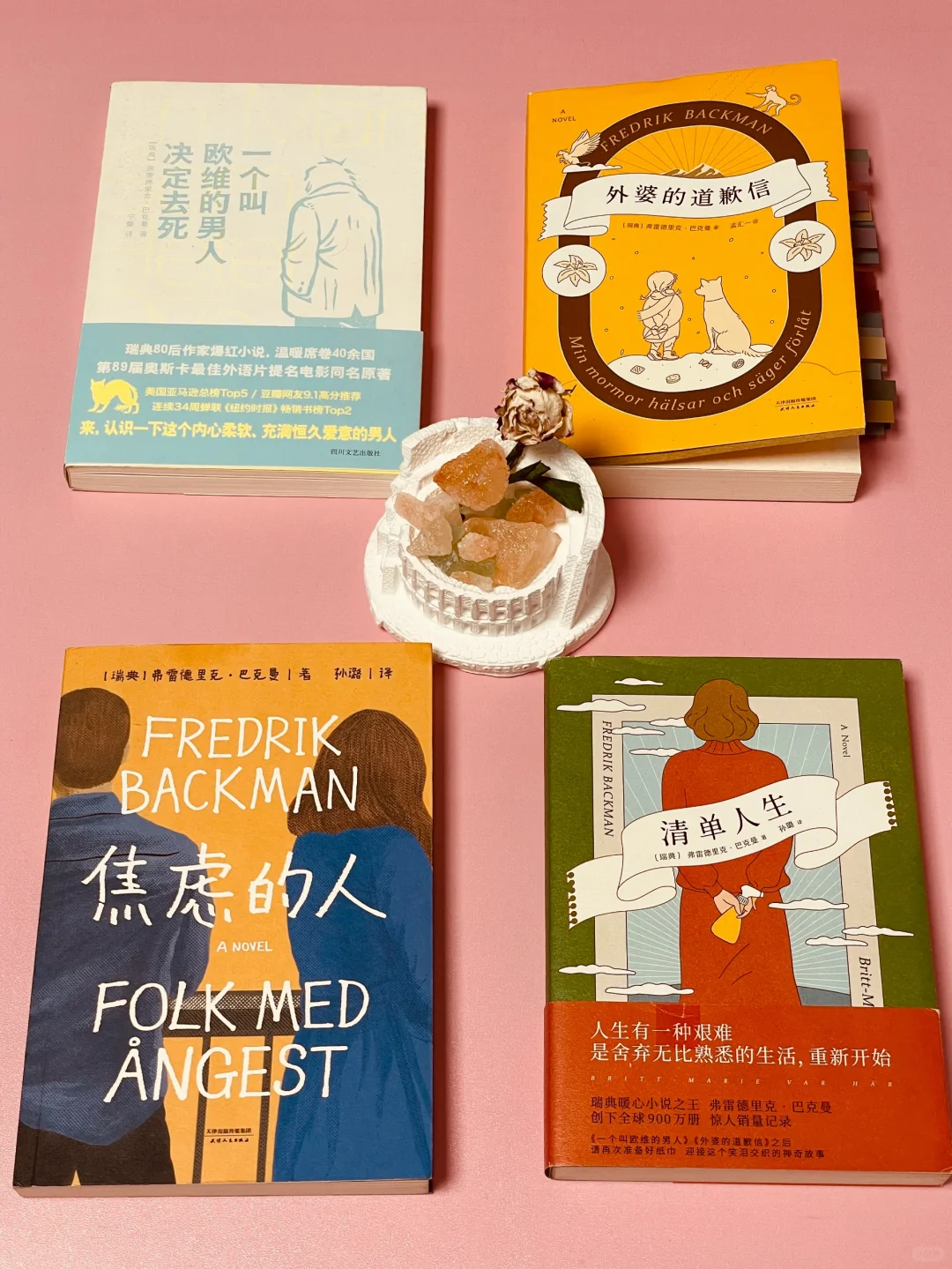 治愈系书单 | 又哭又笑的书我都集齐了～
