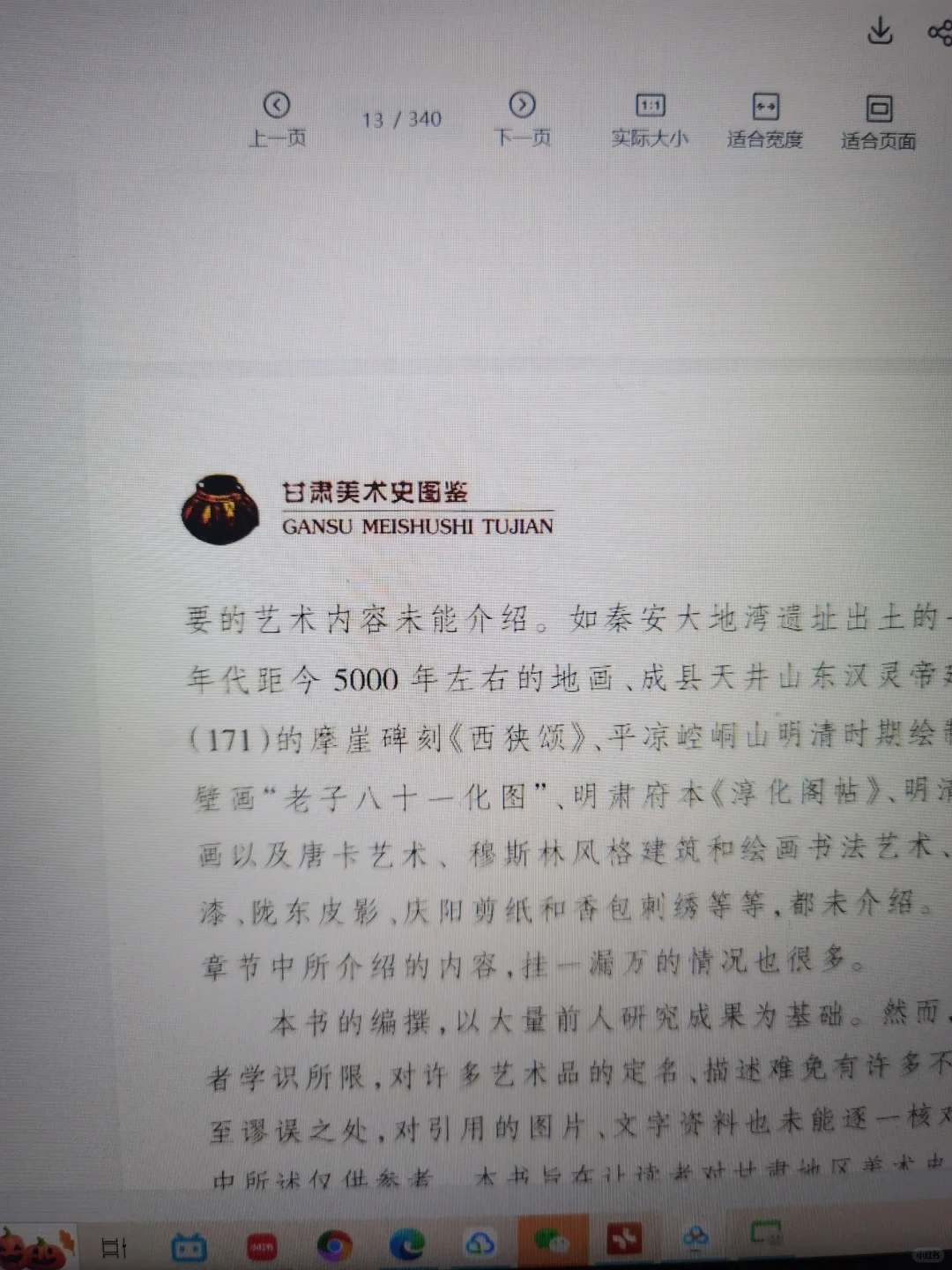 找了一下午没找到的书，老板几秒钟就找到了