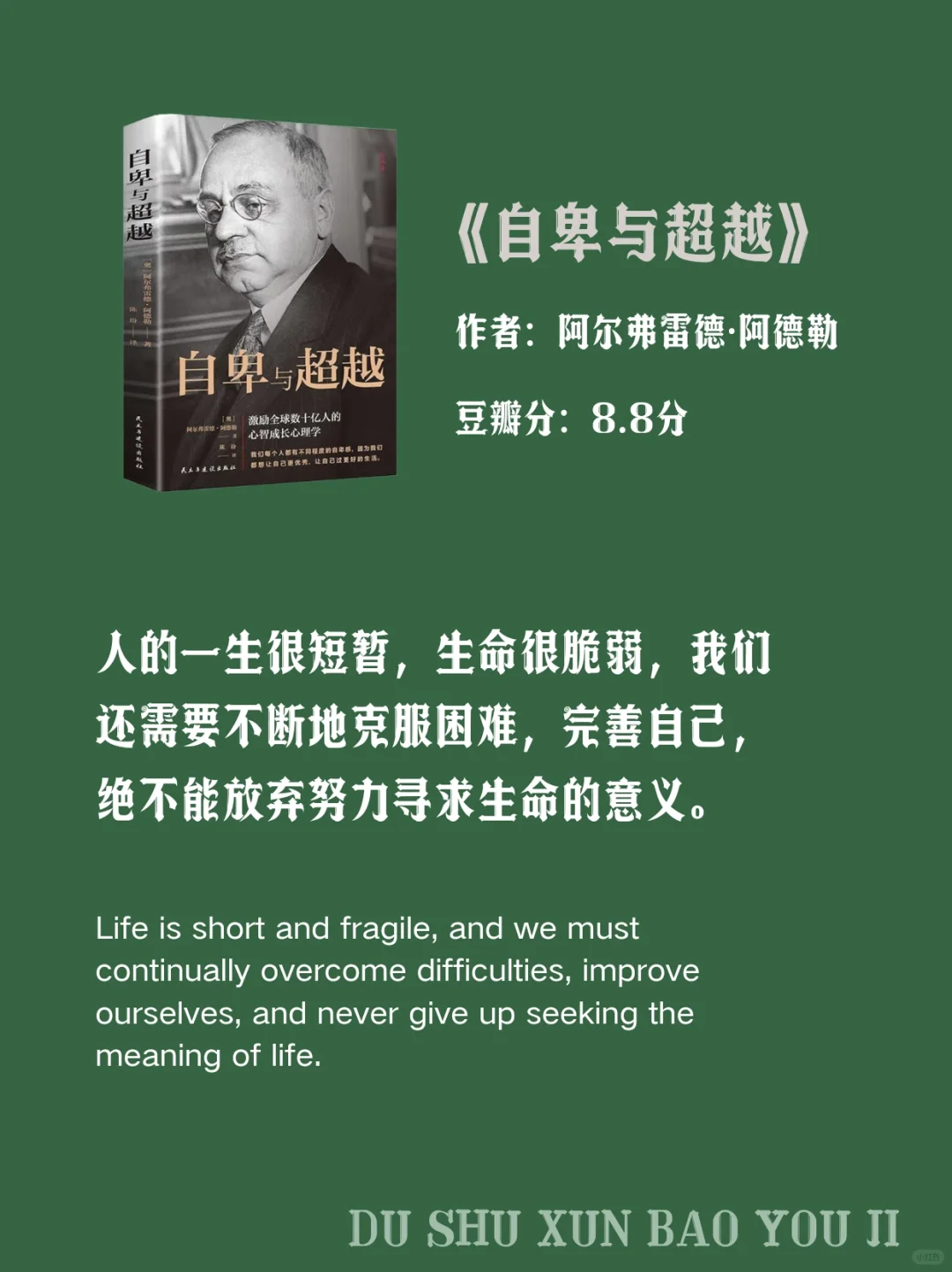 世界公认的十本心理学巨著你读多几本？