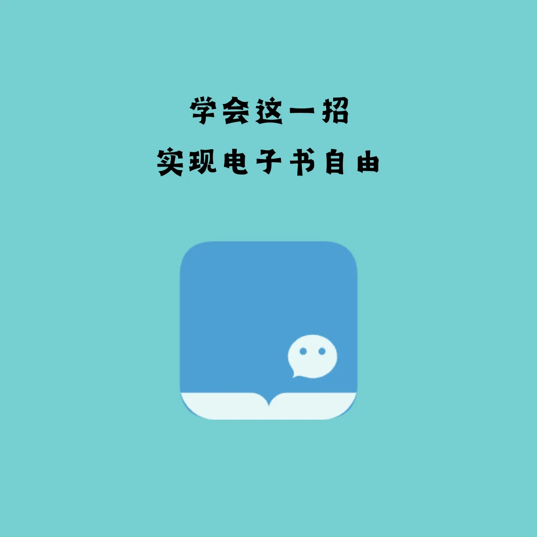 电子书怎么免费下载？