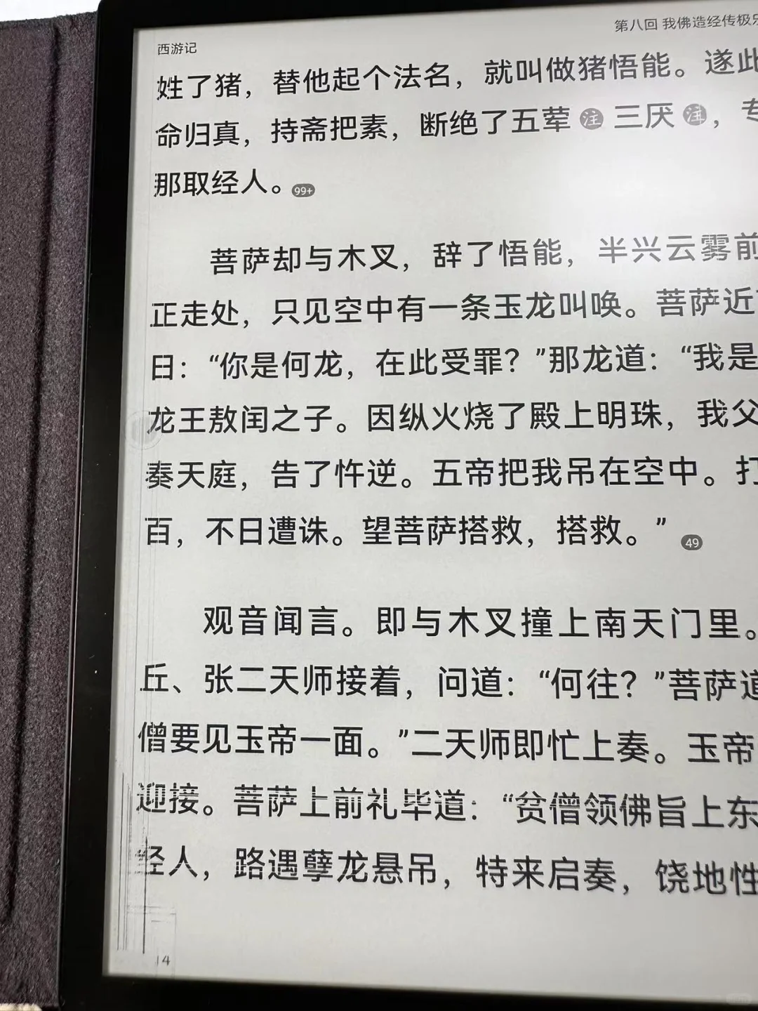 避雷ireader 墨水屏，半年不到，就这尿性