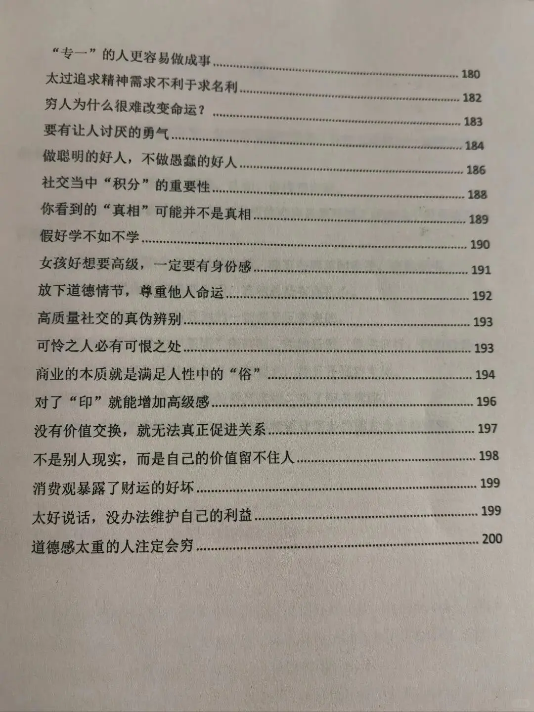 写得巨好，句句都在教女人变强❗️