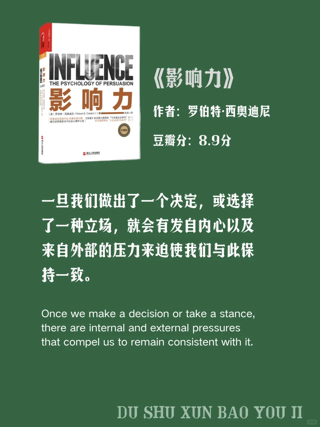 世界公认的十本心理学巨著你读多几本？