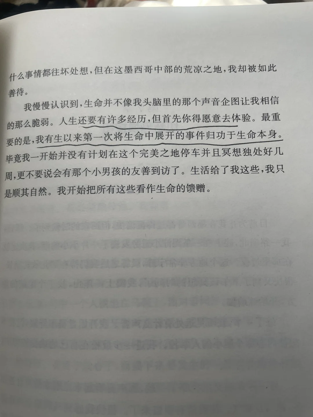飞机上读出心流感的一本书 后劲很足