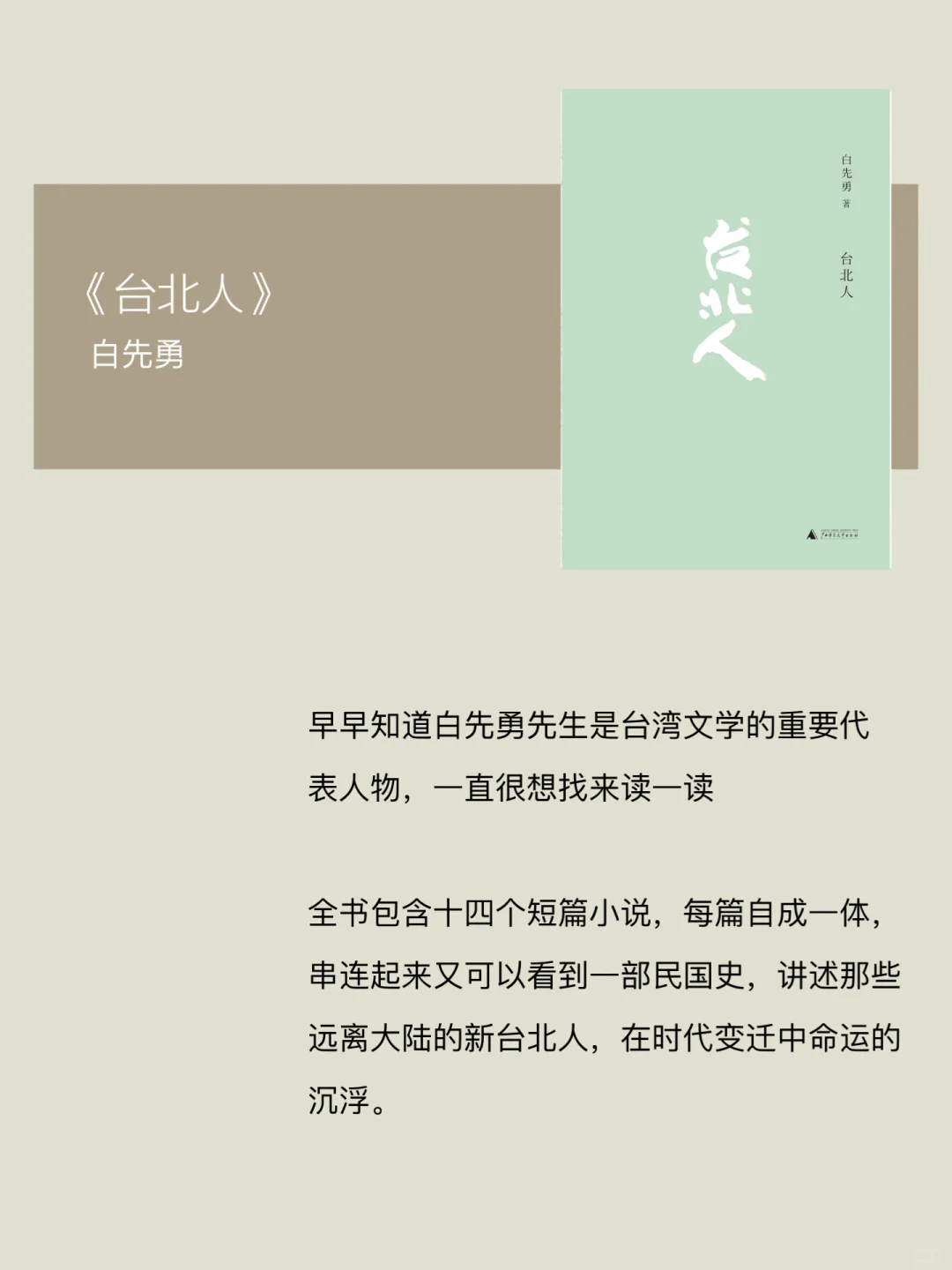 台湾文学书单｜太好看了 我找到了难得的真诚
