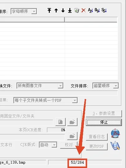 实用分享｜超星电子书变pdf，随便读‼️