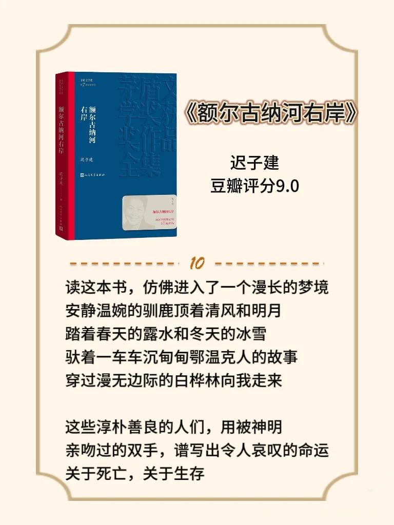 比看剧还爽的9本小说🌹培养阅读习惯