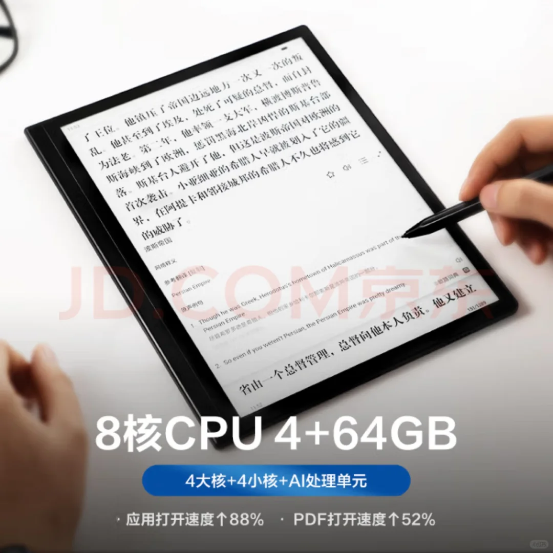 iReader X5行
