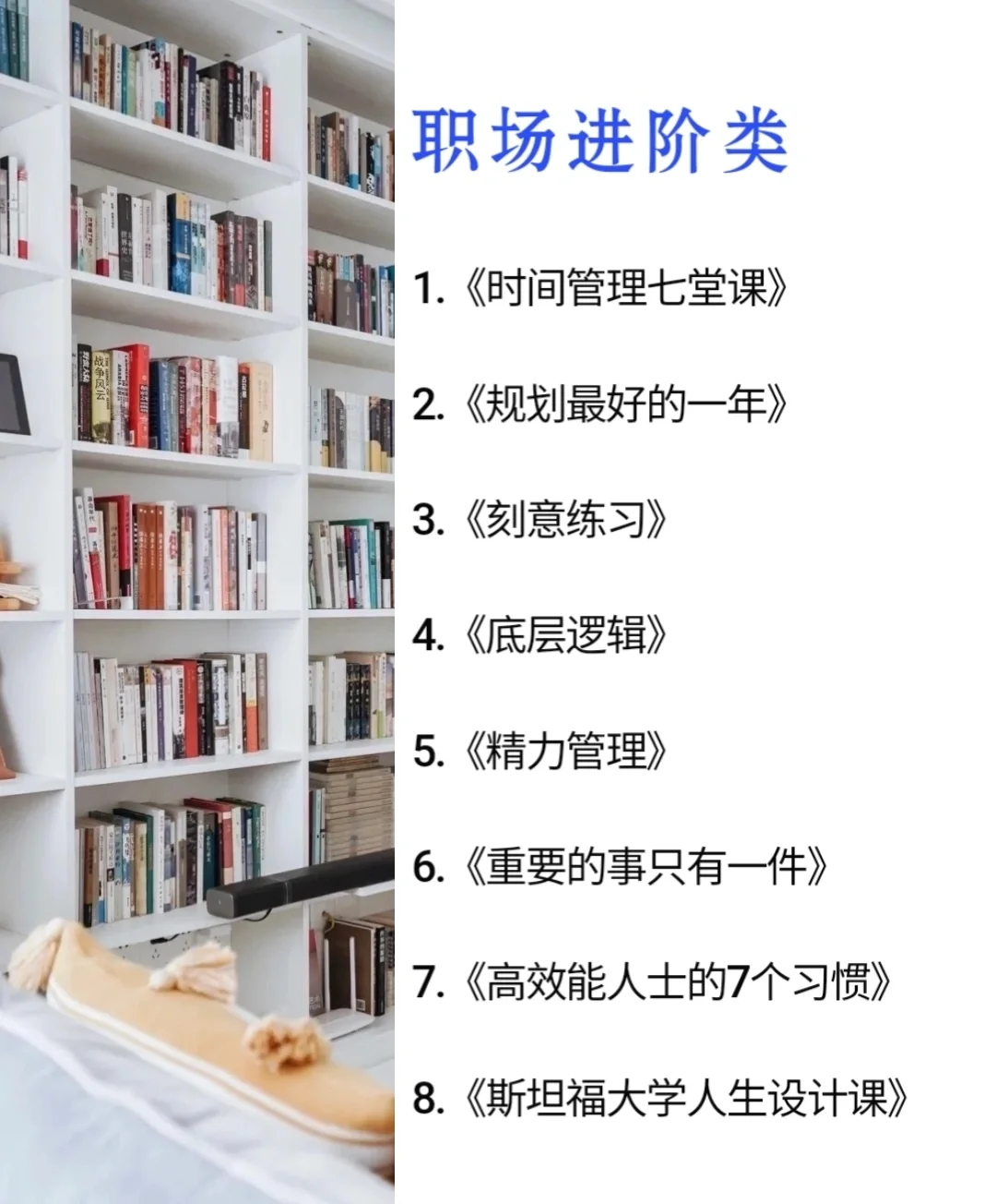 脑子会变快的8类书单，一定要看‼️