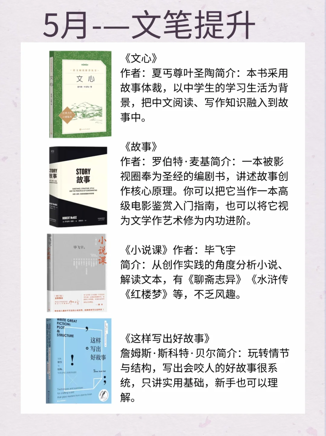 爆改书单🔥敢不敢在25年读完这48本书❗️