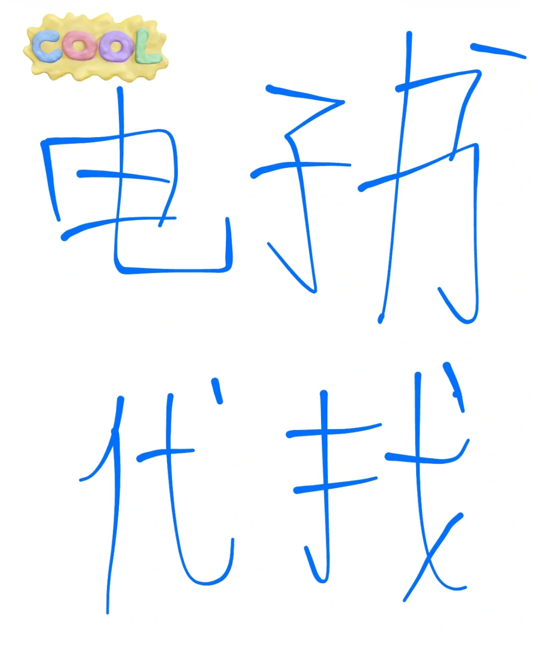 知识海洋🌊